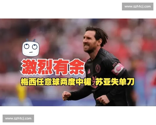 安帅战术解析：锁死梅西的三大关键