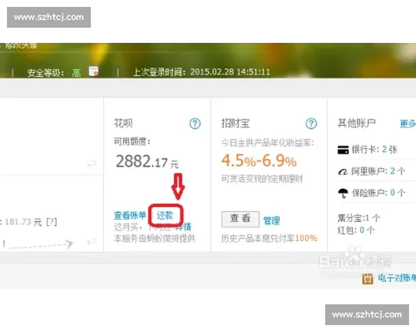 淘宝支付宝花呗苏超混战！阿里系 “散装” 冠名引爆互联网营销新战场